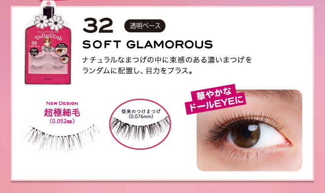 No.32 We arrange dark eyelashes with a sense of bundle randomly in natural eyelashes, plus eye strength.