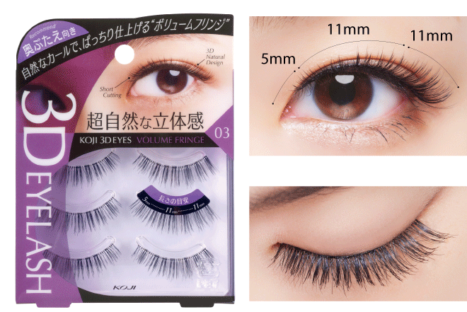 Koji Japan 3D Eyes Makeup Eyelash (3 pairs) - 3D Structure
