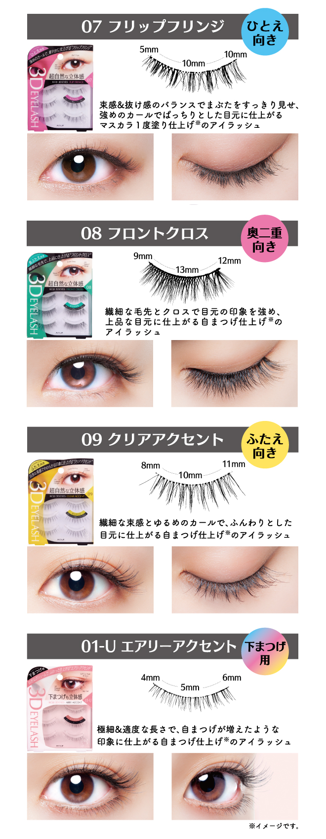 Koji Japan 3D Eyes Makeup Eyelash (3 pairs) - 3D Structure