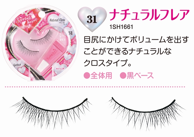 感謝価格 コージー スプリングハート アイラッシュ 01 ナチュラル KOJI Spring heart EYELASH 