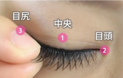 目元ぱっちりでイメチェンする方法 ナチュラルつけまつげ 二重まぶた化粧品で印象アップ コージー本舗