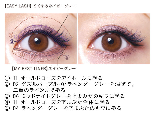 メイク初心者必見!アイシャドウ&カラーライナー&つけまつげの メイク初心者必見!アイシャドウ&カラーライナー&つけまつげの