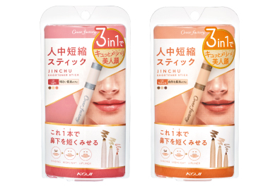 美人顔の黄金比は人中短縮がポイント 簡単美人メイク術で美人の条件をクリアしよう コージー本舗