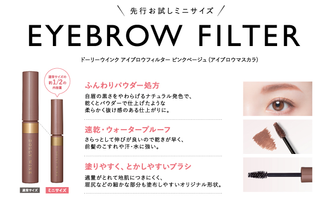  Cominica Blog : Dolly wink otona kawaii eyebrow set (mascara+pencil) in  Milk Tea