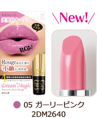 05 ガーリーピンク 2DM2640