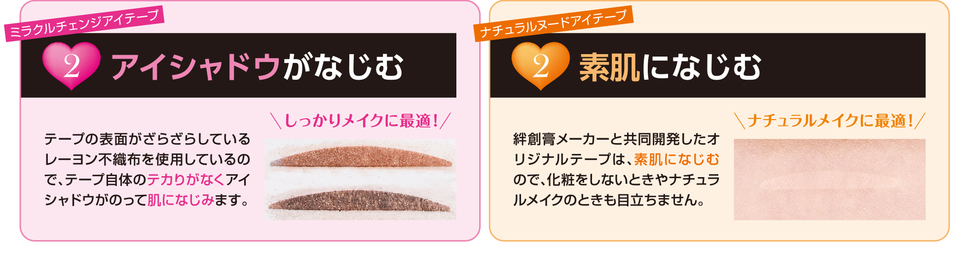 ドリームマジック アイテープⅡ｜コージー本舗