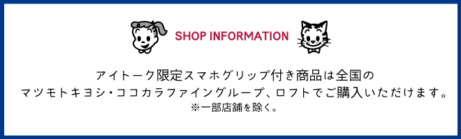 SHOP INFORMATION