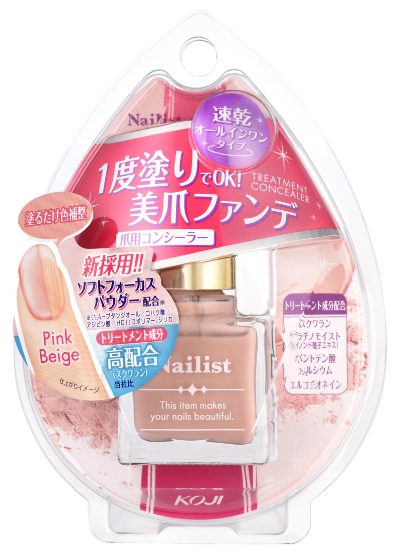 トリートメントコンシーラー ピンクベージュ コージー本舗 トリートメントコンシーラー ピンクベージュ コージー本舗